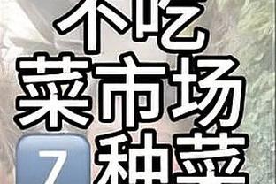 进攻高效难救主！大瓦格纳15中10砍下21分8板&正负值+23全场最高